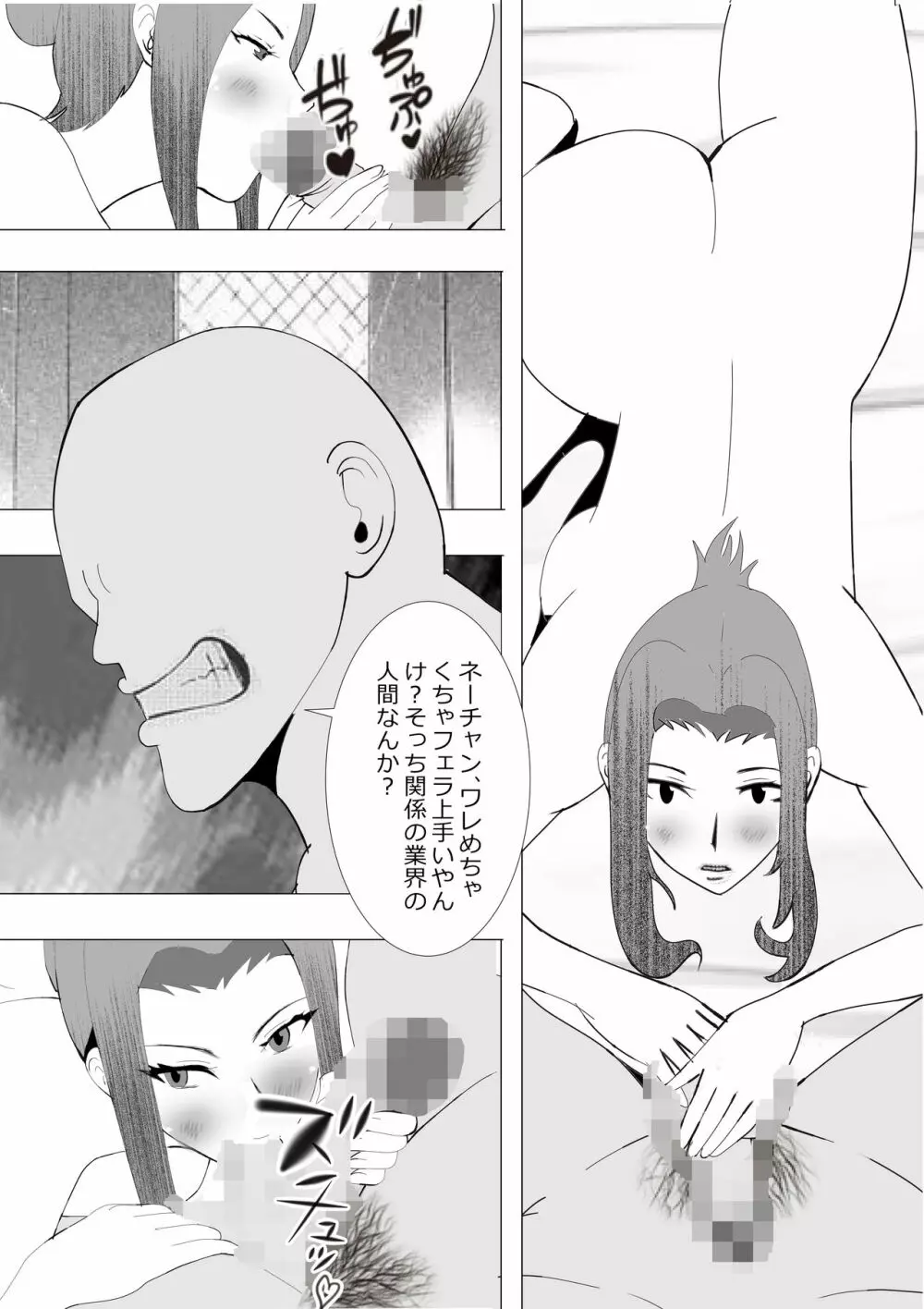 寝取られ女教師NEO 総集編 - page132