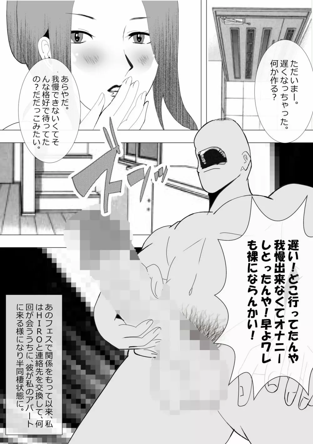 寝取られ女教師NEO 総集編 - page146