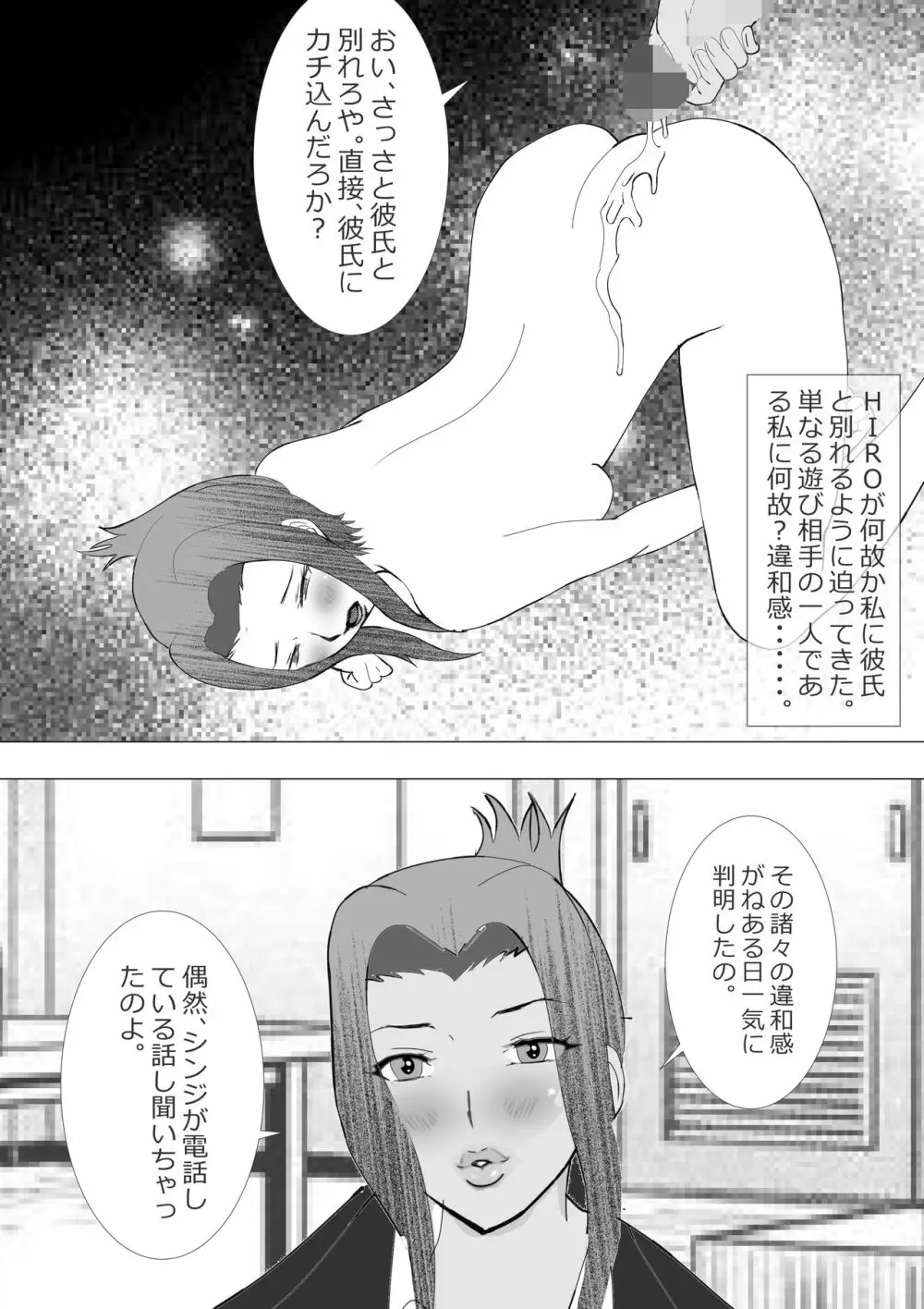 寝取られ女教師NEO 総集編 - page156