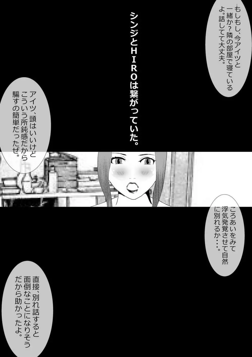 寝取られ女教師NEO 総集編 - page157