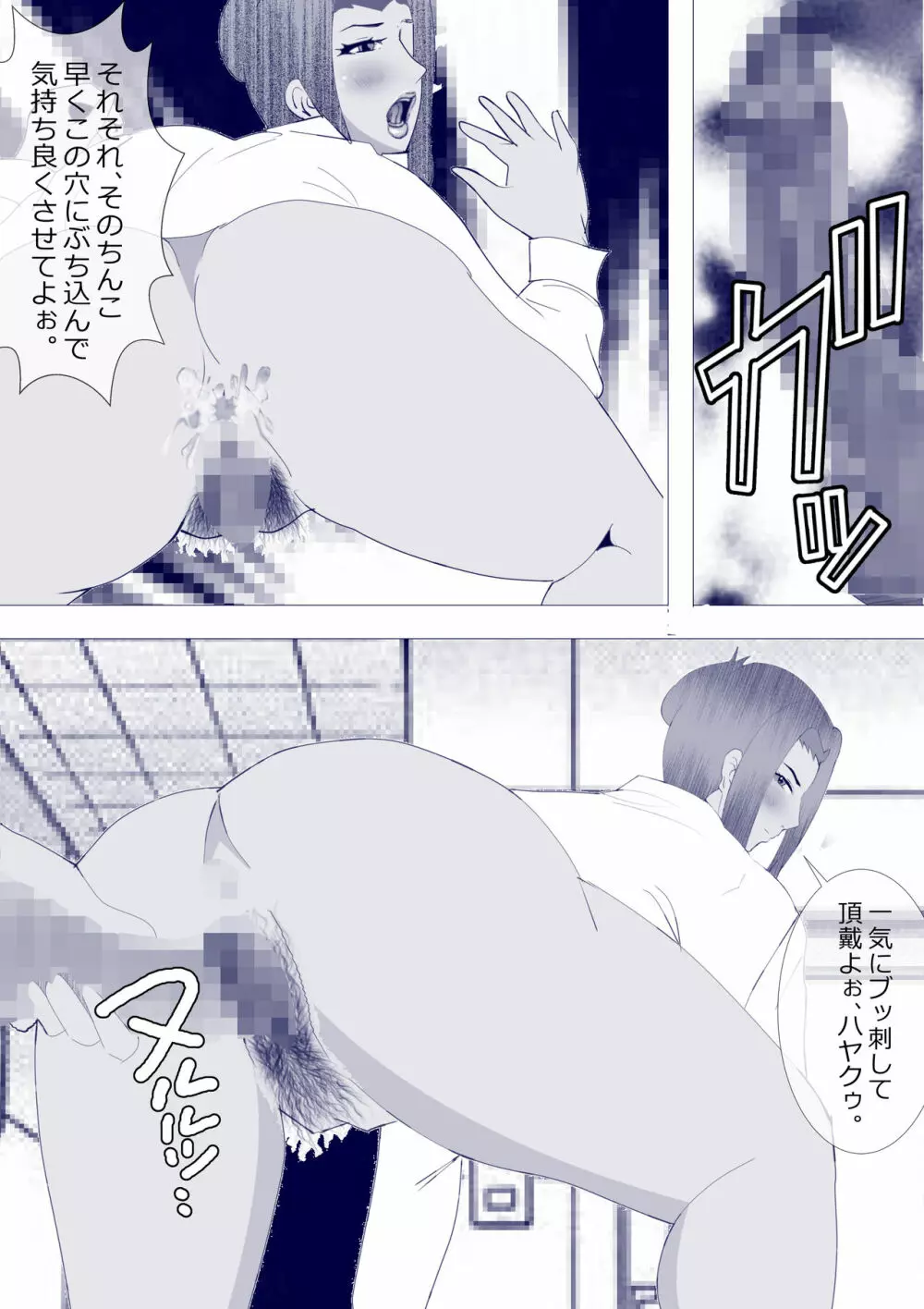 寝取られ女教師NEO 総集編 - page29