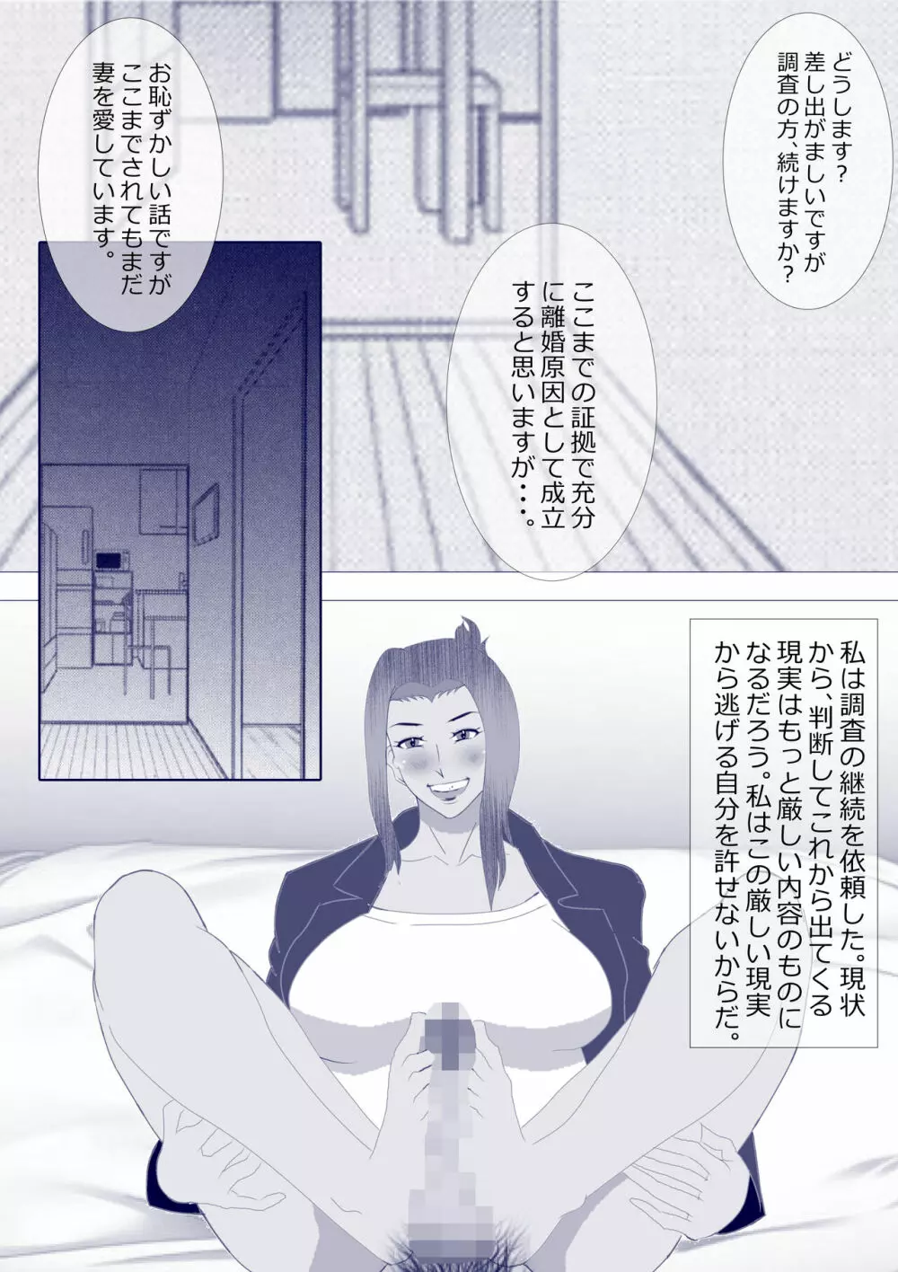 寝取られ女教師NEO 総集編 - page35