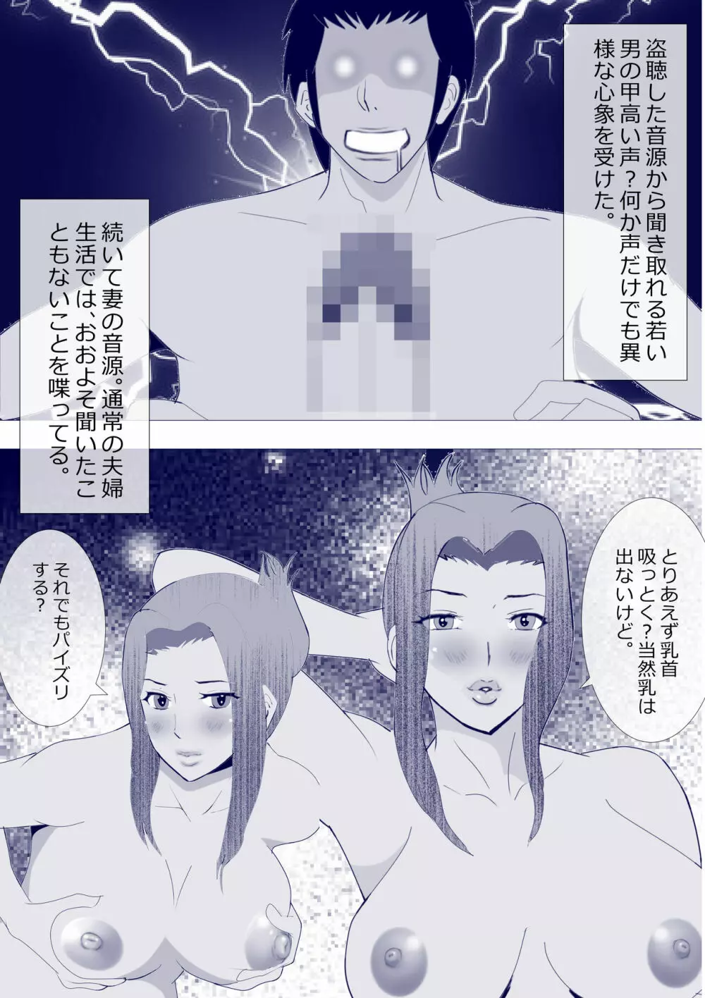 寝取られ女教師NEO 総集編 - page40