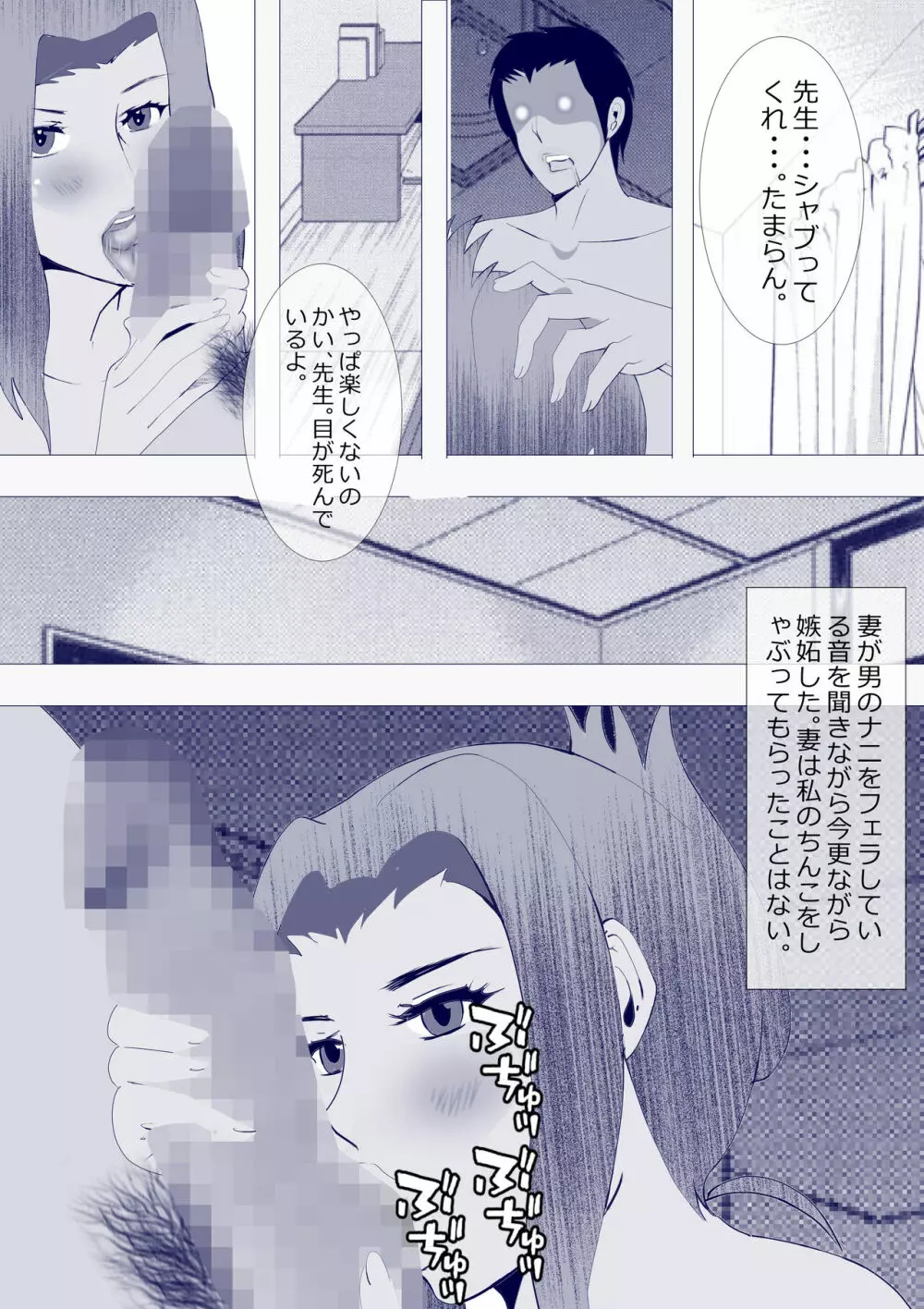 寝取られ女教師NEO 総集編 - page42