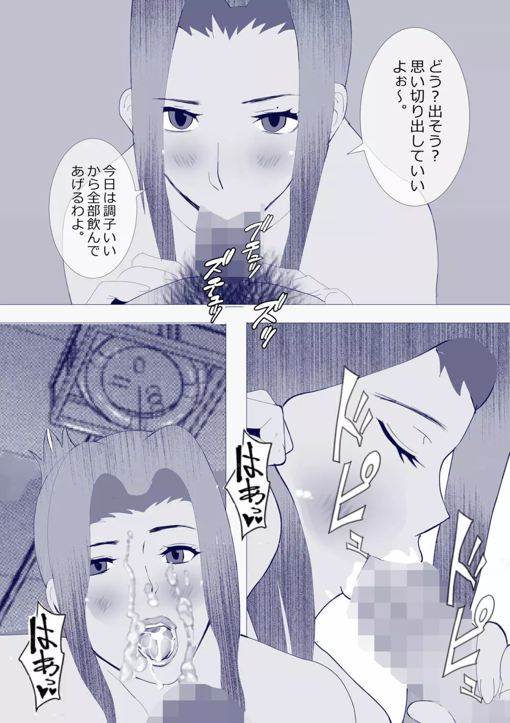 寝取られ女教師NEO 総集編 - page43