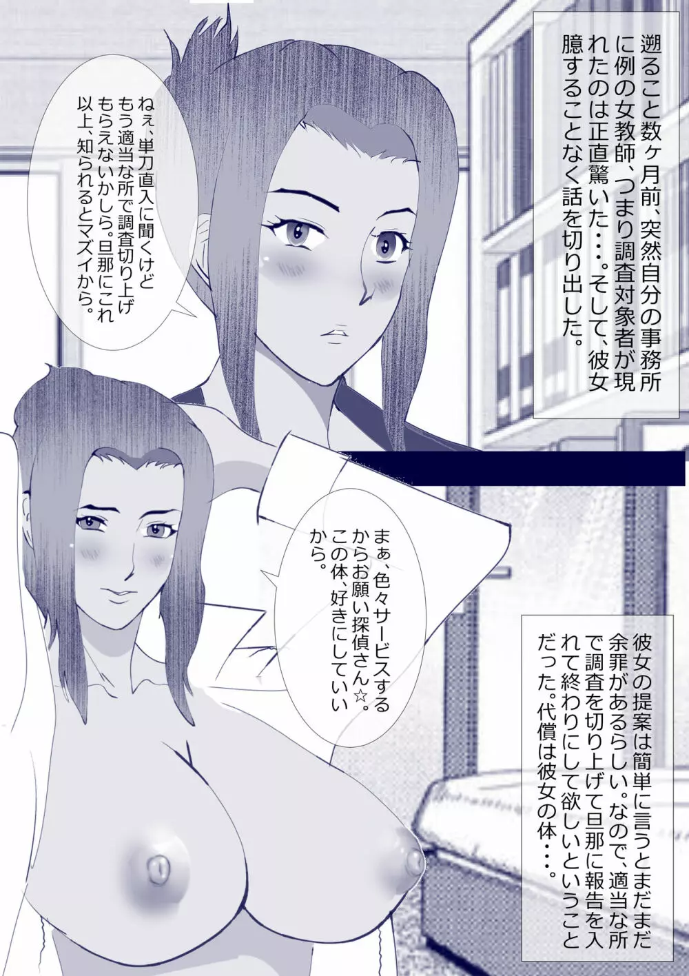 寝取られ女教師NEO 総集編 - page50