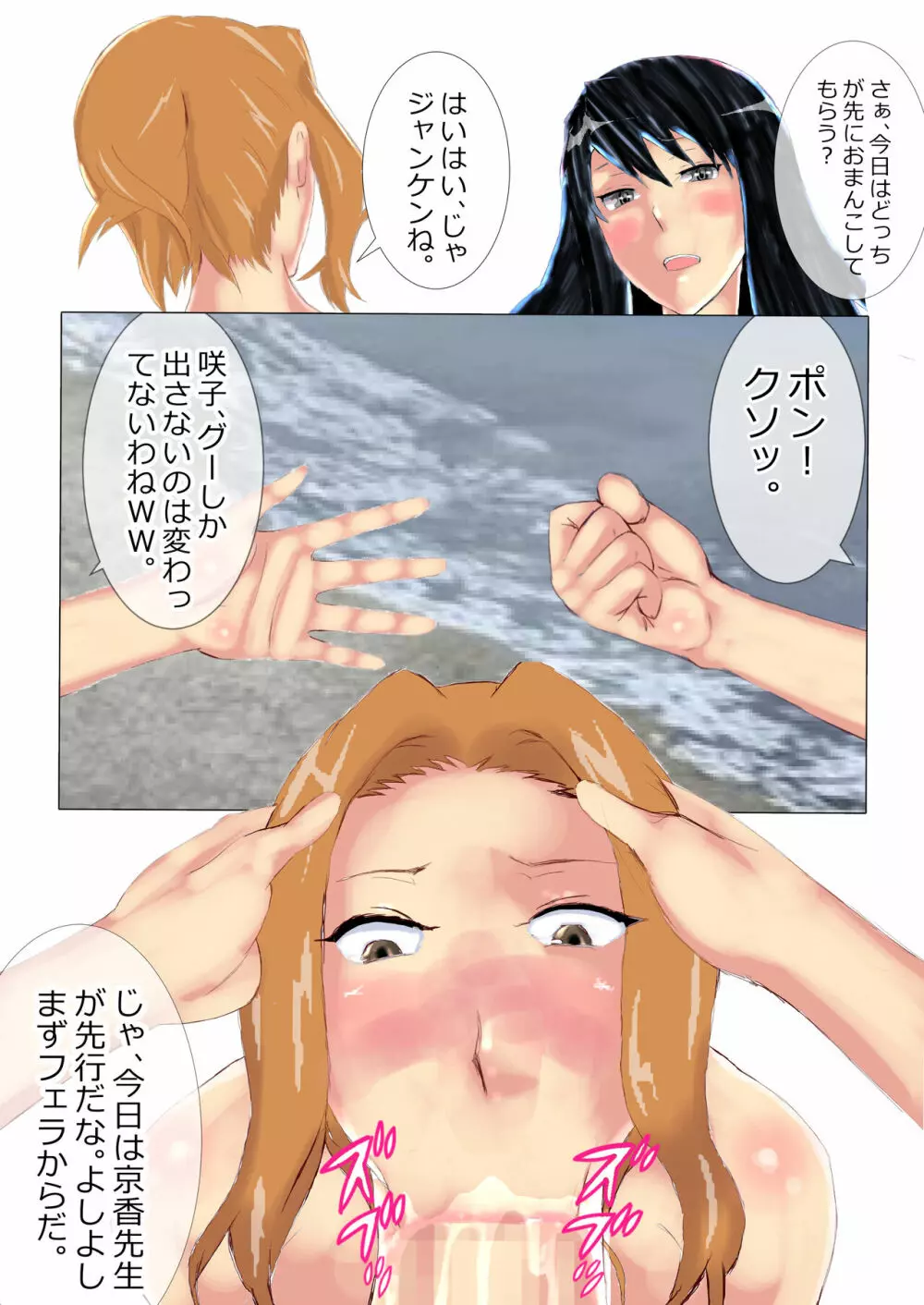 寝取られ女教師総集編・狂気の系譜 - page164