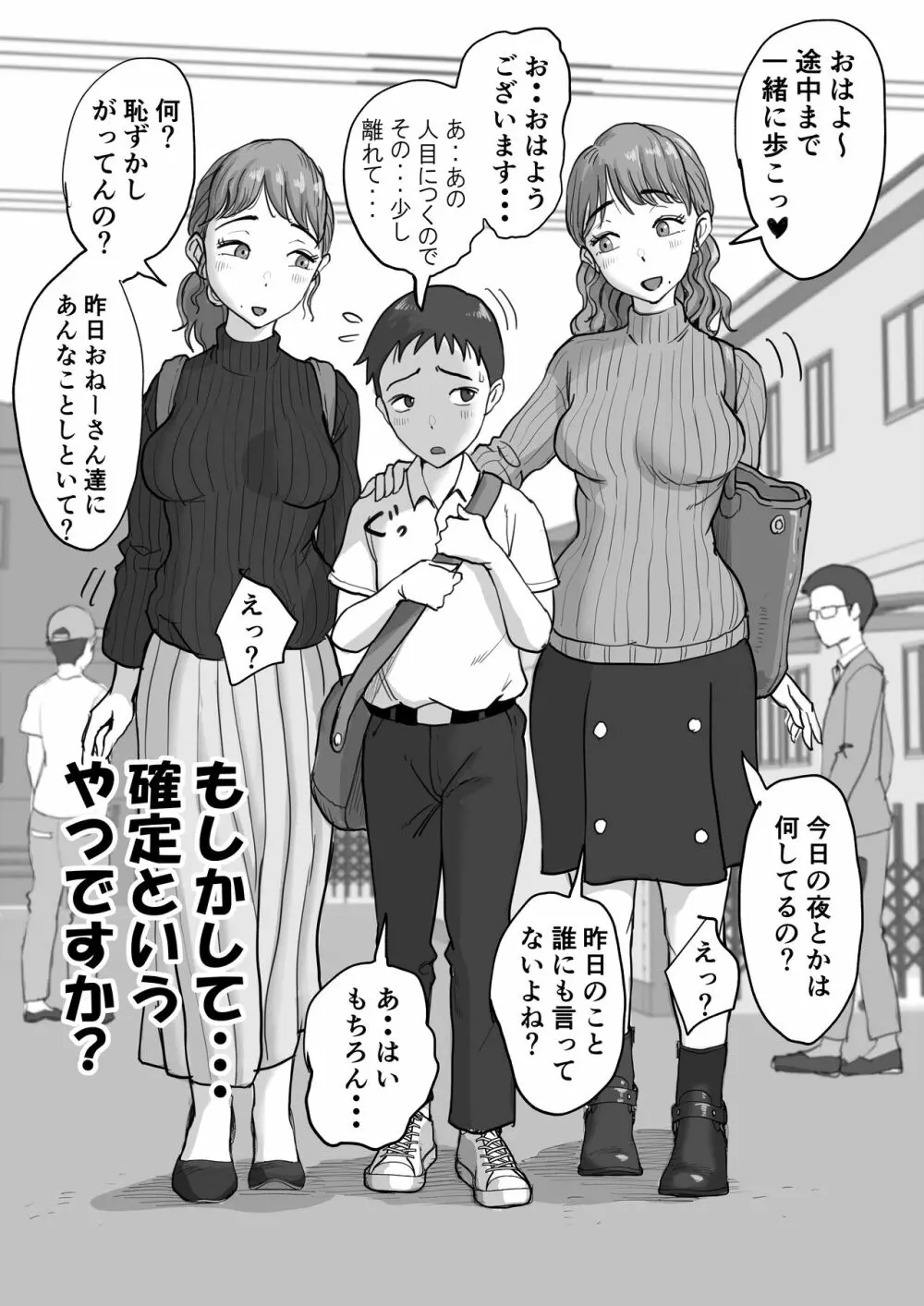 藤崎チロの〇〇なショートショート集 - page24