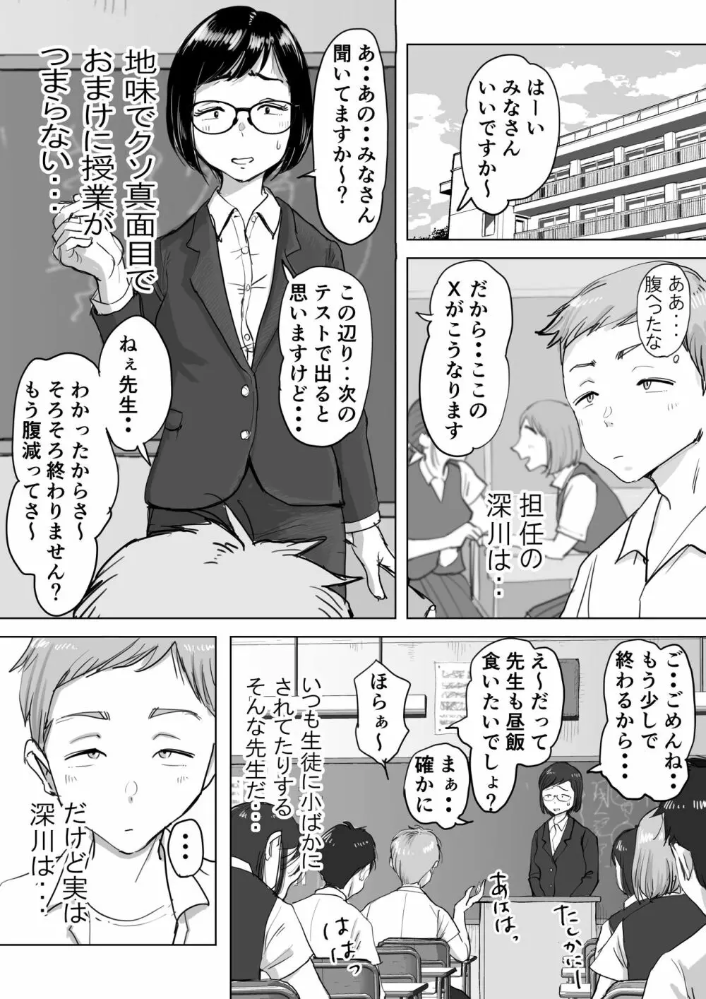 藤崎チロの〇〇なショートショート集 - page26