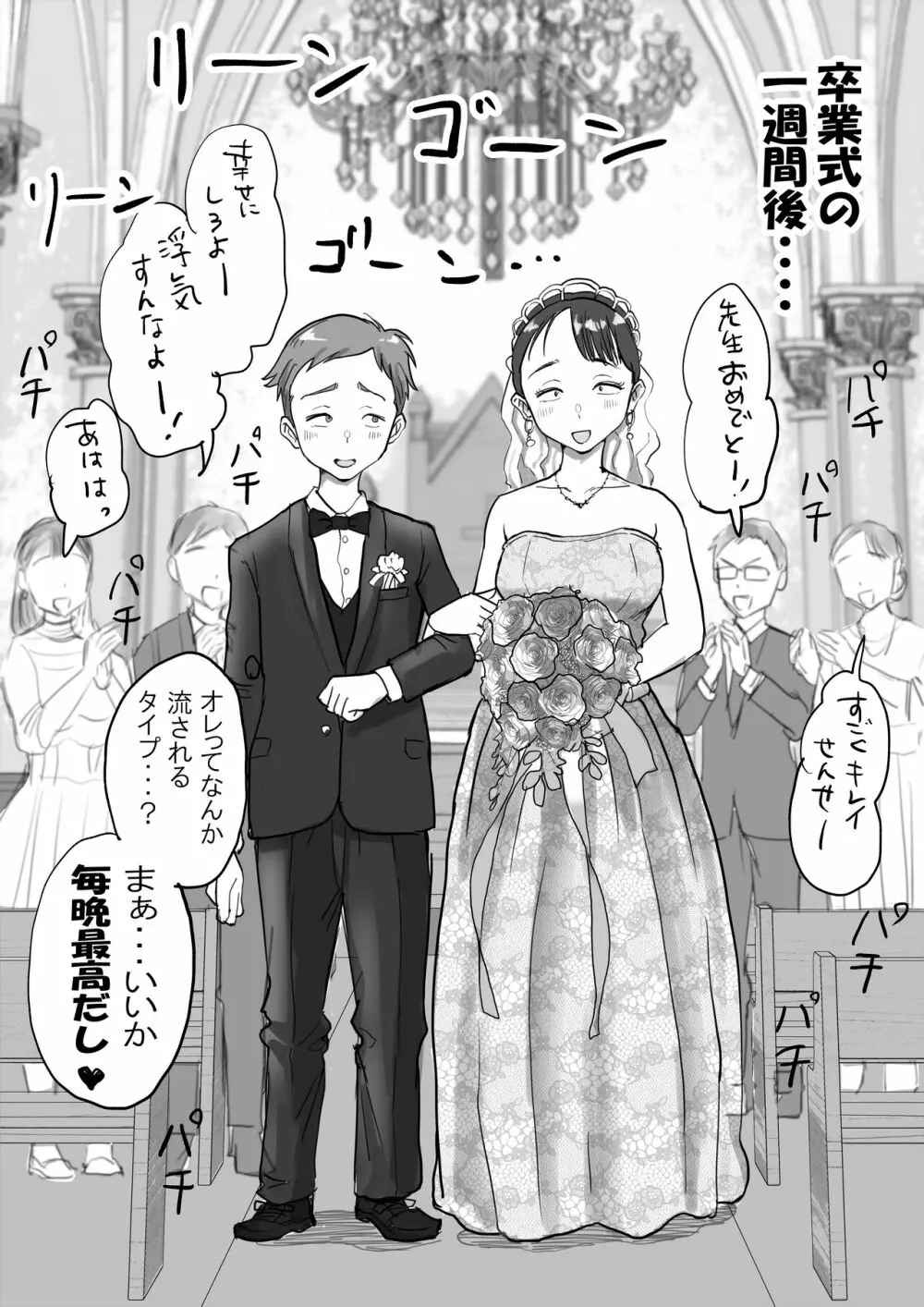 藤崎チロの〇〇なショートショート集 - page32