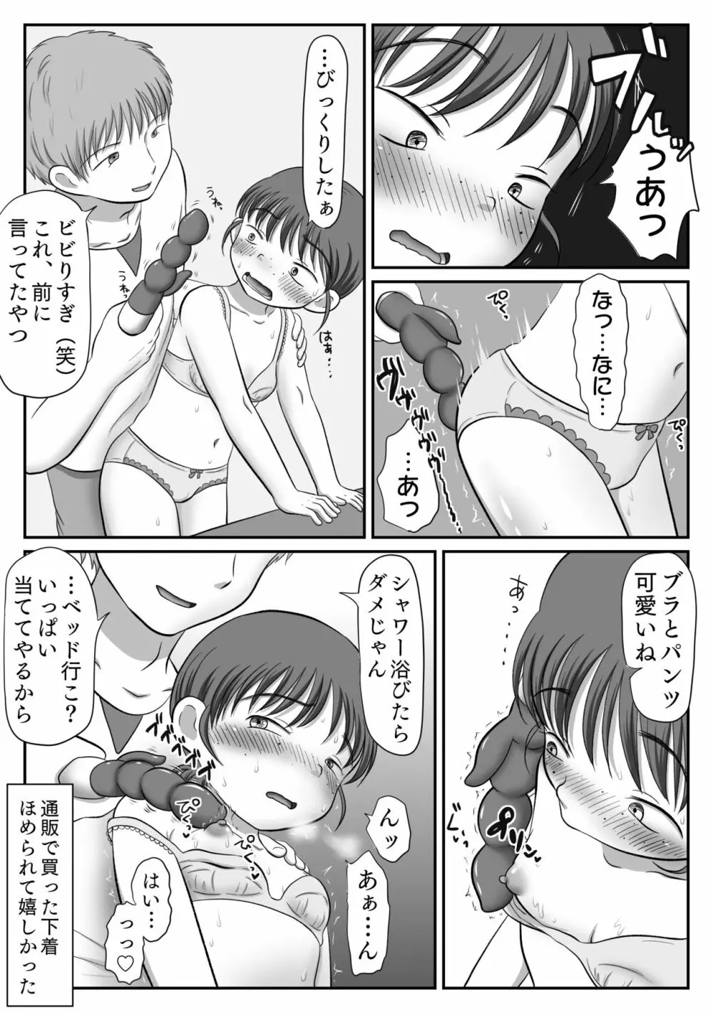 地味子、レ○プされる。シリーズ総集編 - page42