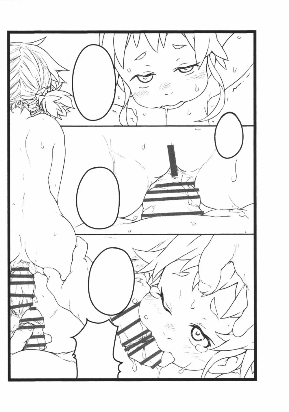 すけべぼーどづかん - page6