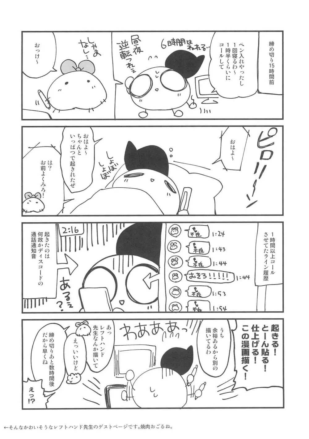 鬼形獣のえろほん!! - page14