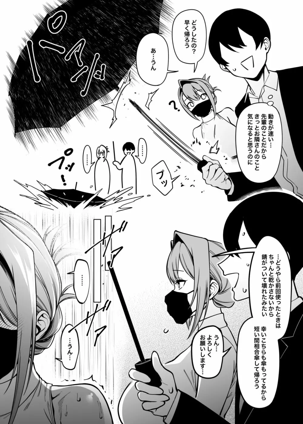 お隣さんは闇組織に肉体改造された元正義戦隊メンバーでした3 - page11