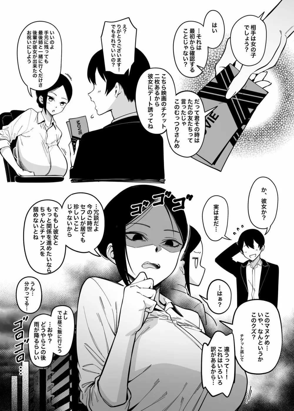 お隣さんは闇組織に肉体改造された元正義戦隊メンバーでした3 - page7