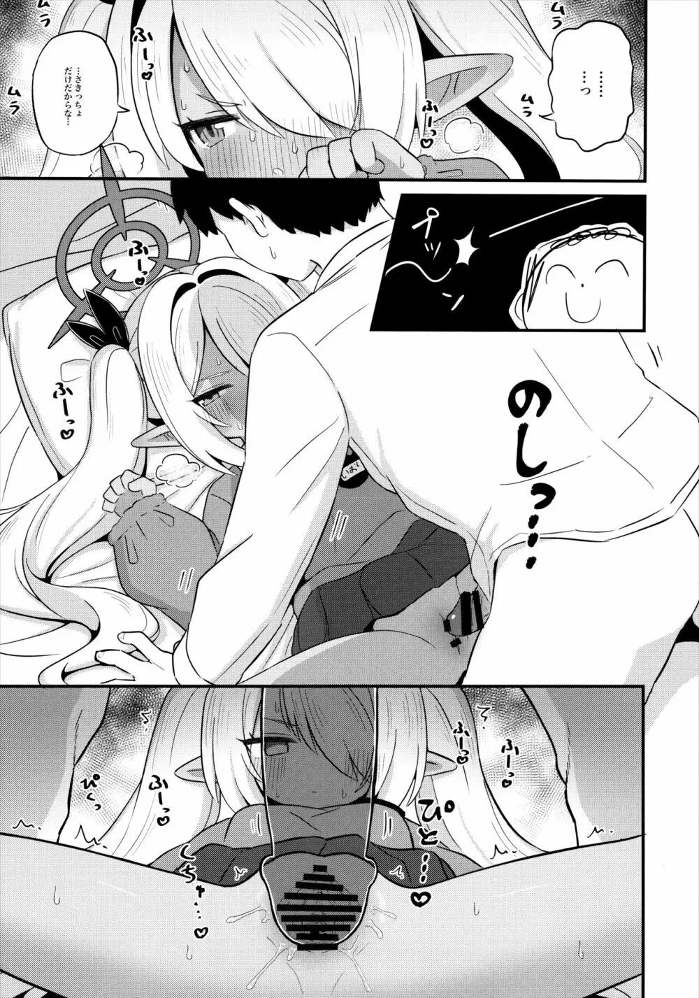 イオリにスモックを着てもらいたい！ - page10