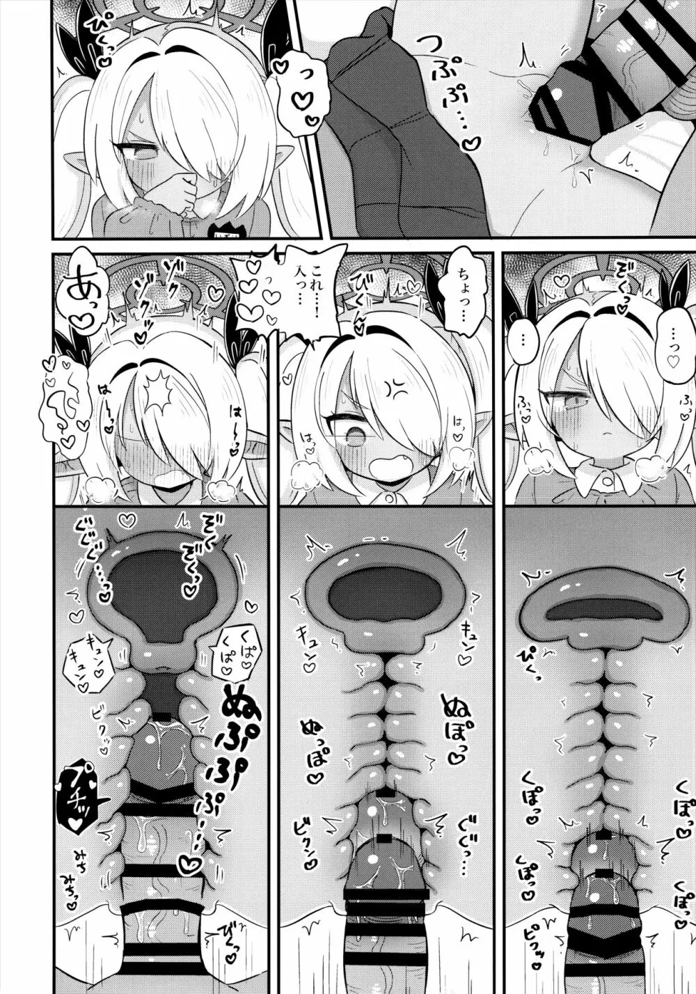 イオリにスモックを着てもらいたい！ - page11