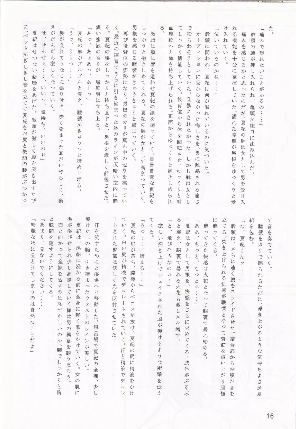 LeLeぱっぱ Vol.27 - チョコ派 - page17