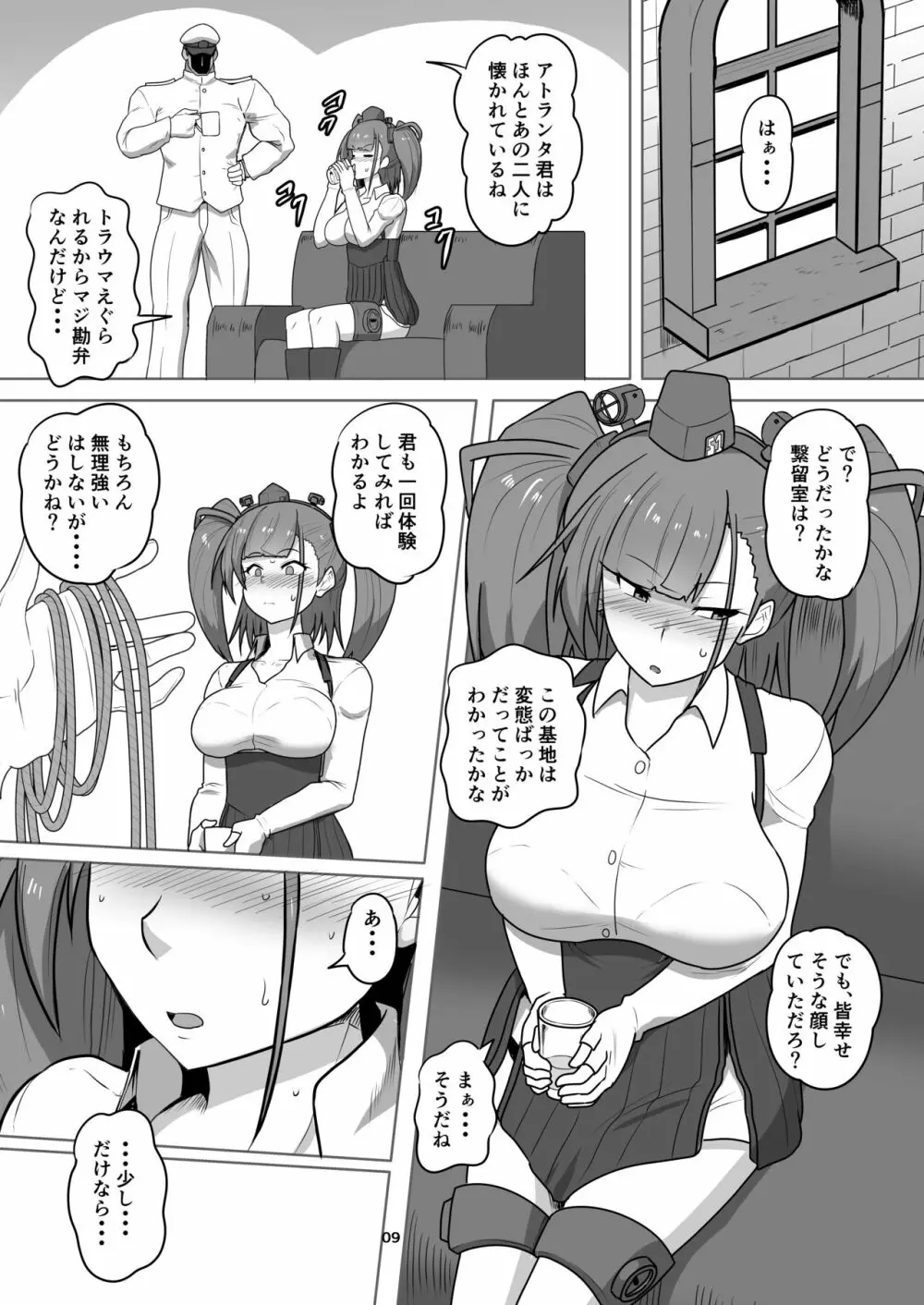 艦娘緊縛録アトランタ編 - page10