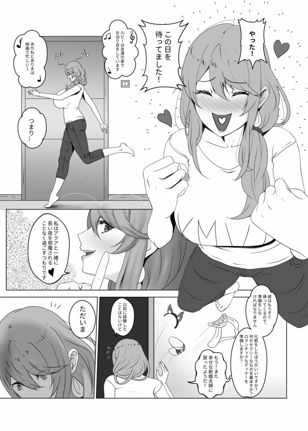 私のイケメン俳優養子 - page27