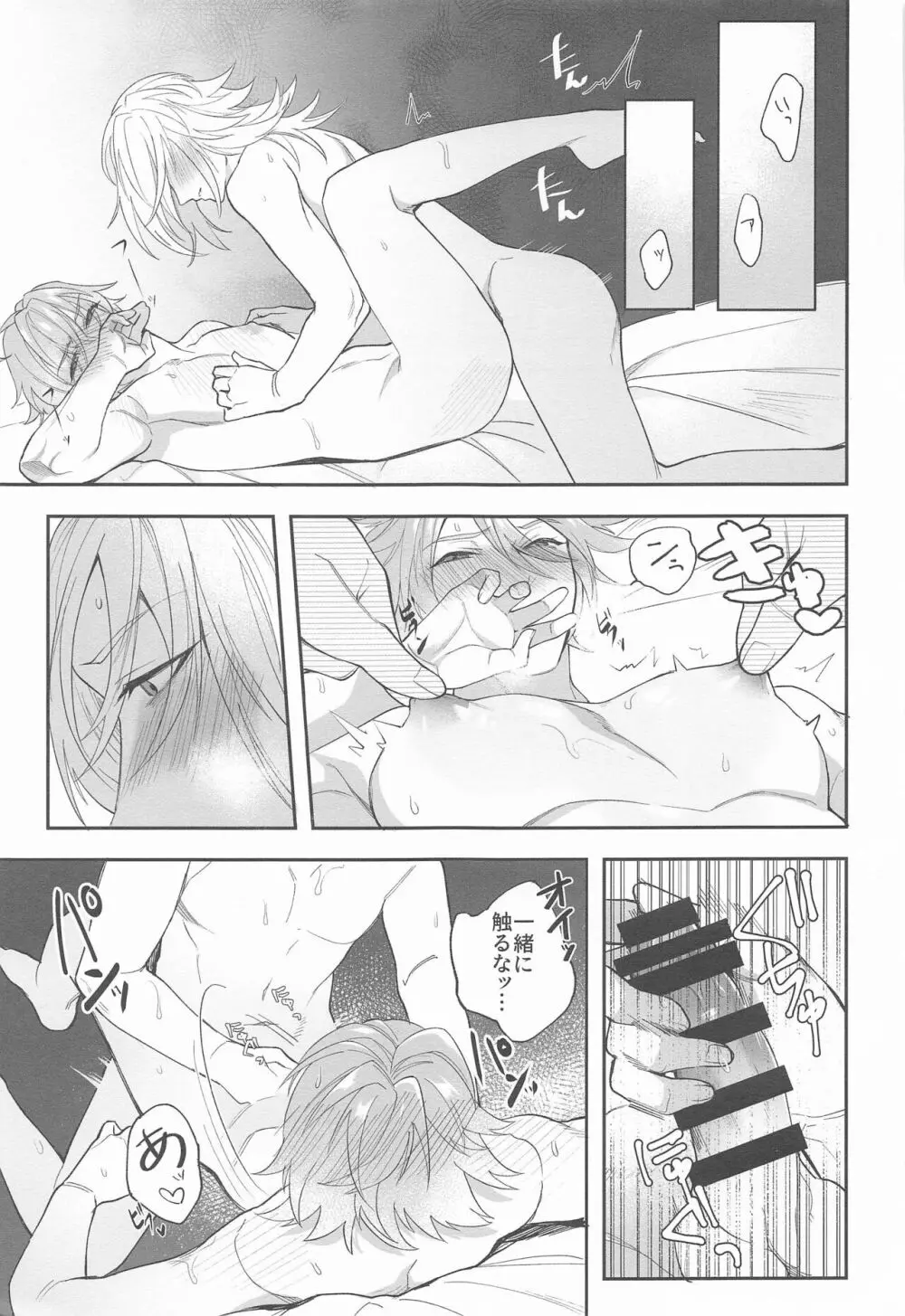 建築家殿がまた騙されたようだな - page27