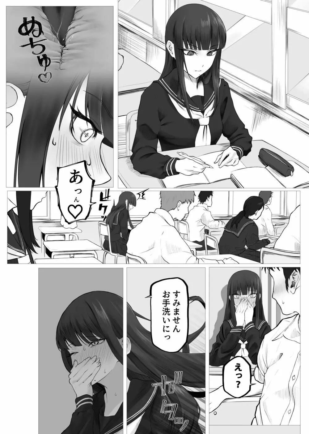 魔法少女電撃責め - page44