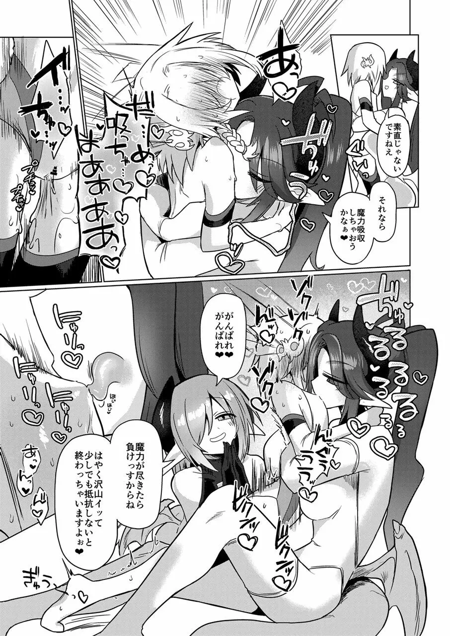 女淫魔は魔法少女が大好きですッ!! - page28