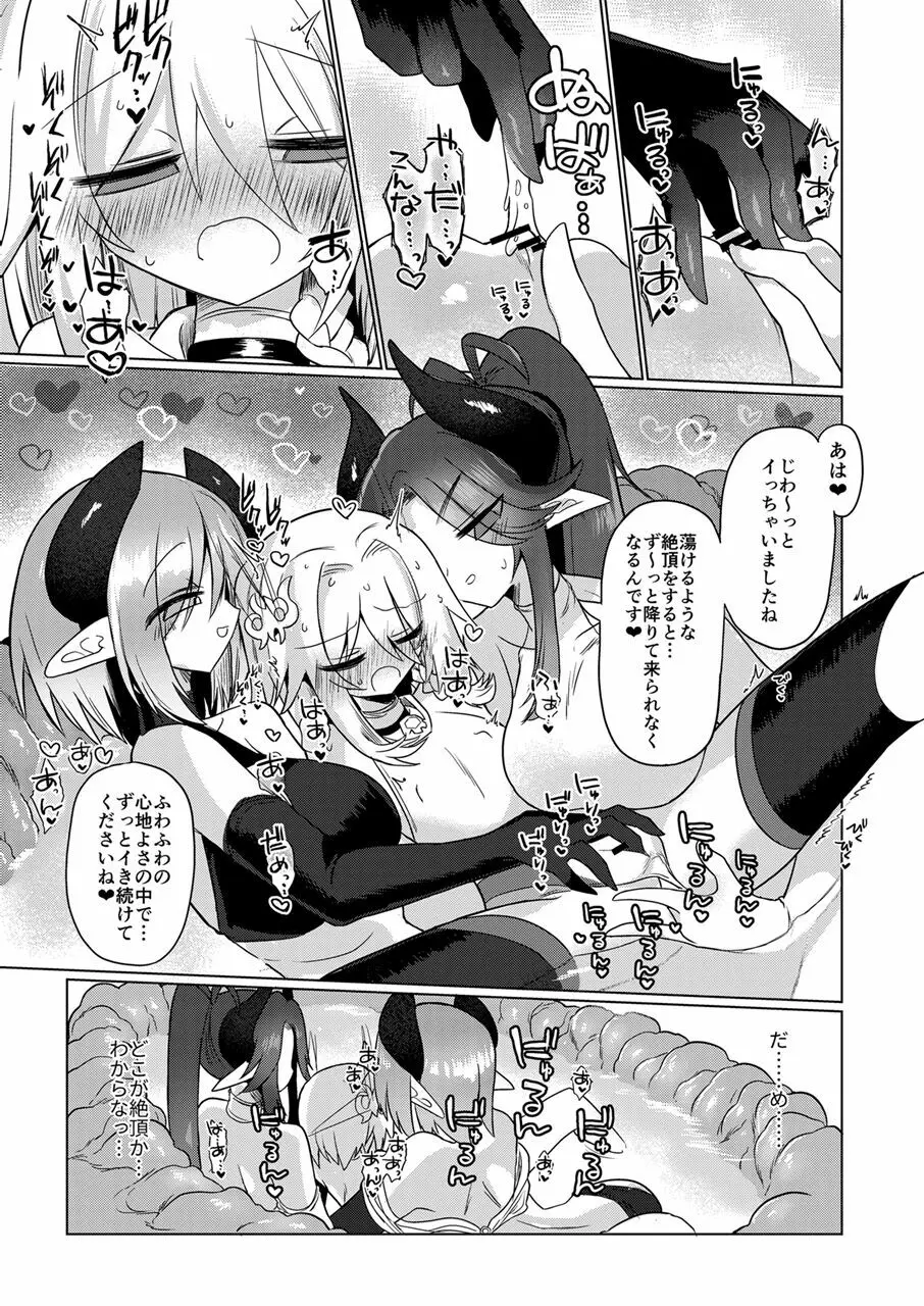 女淫魔は魔法少女が大好きですッ!! - page36