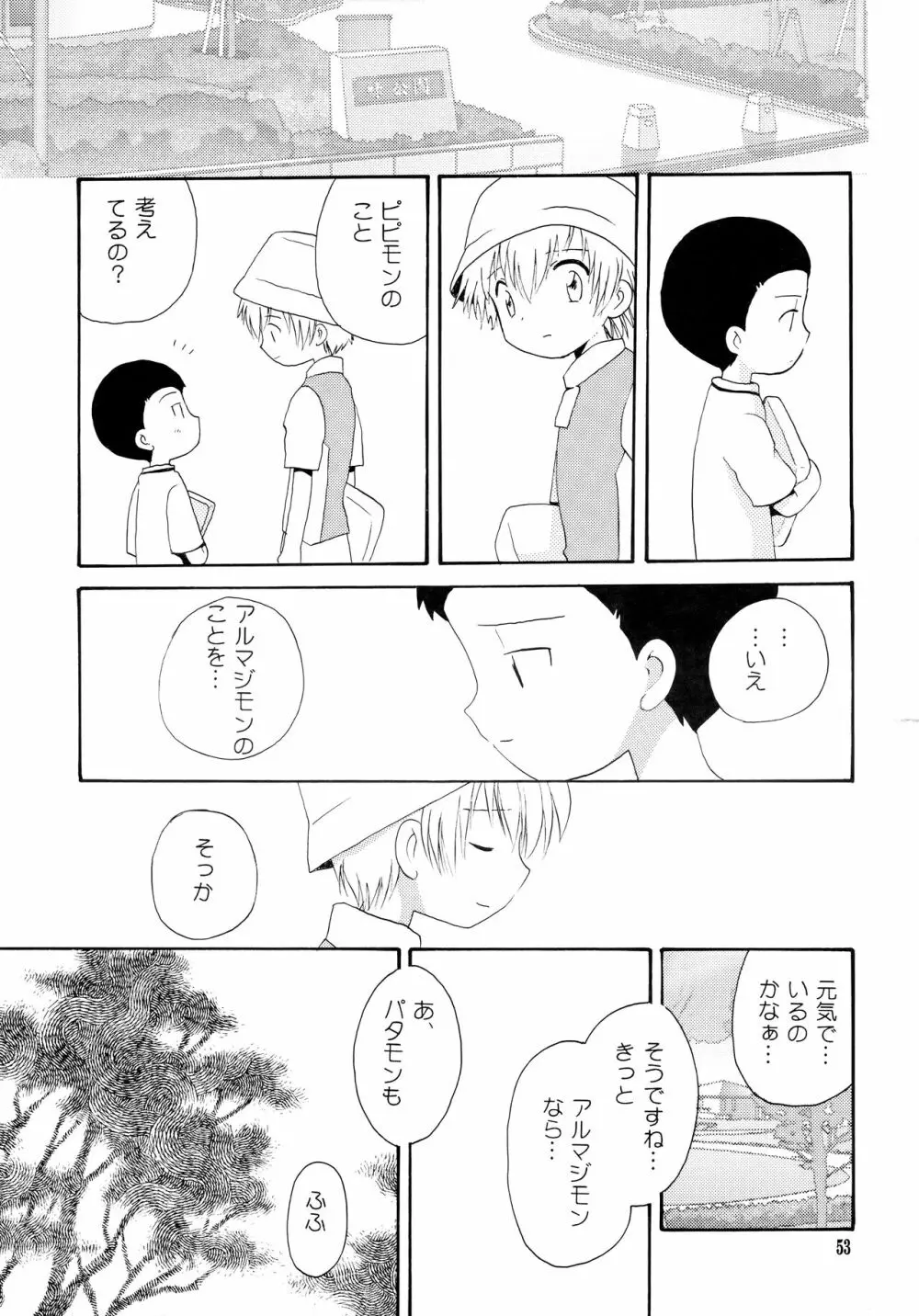 悦びも哀しみも幾年月 - page52