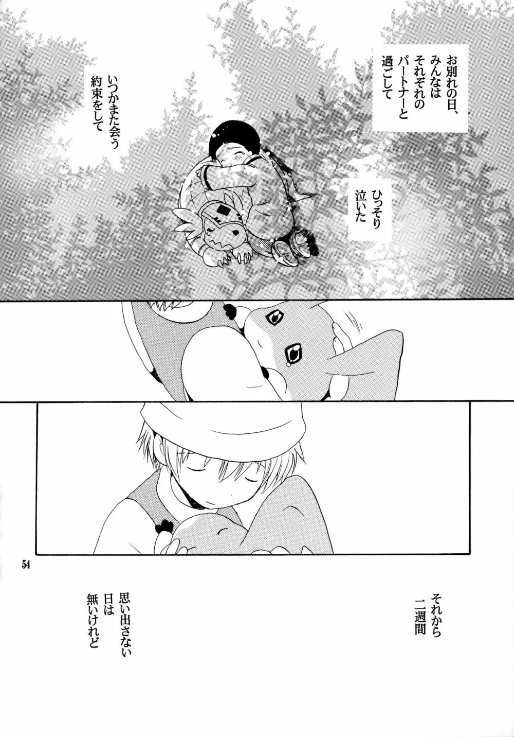 悦びも哀しみも幾年月 - page53