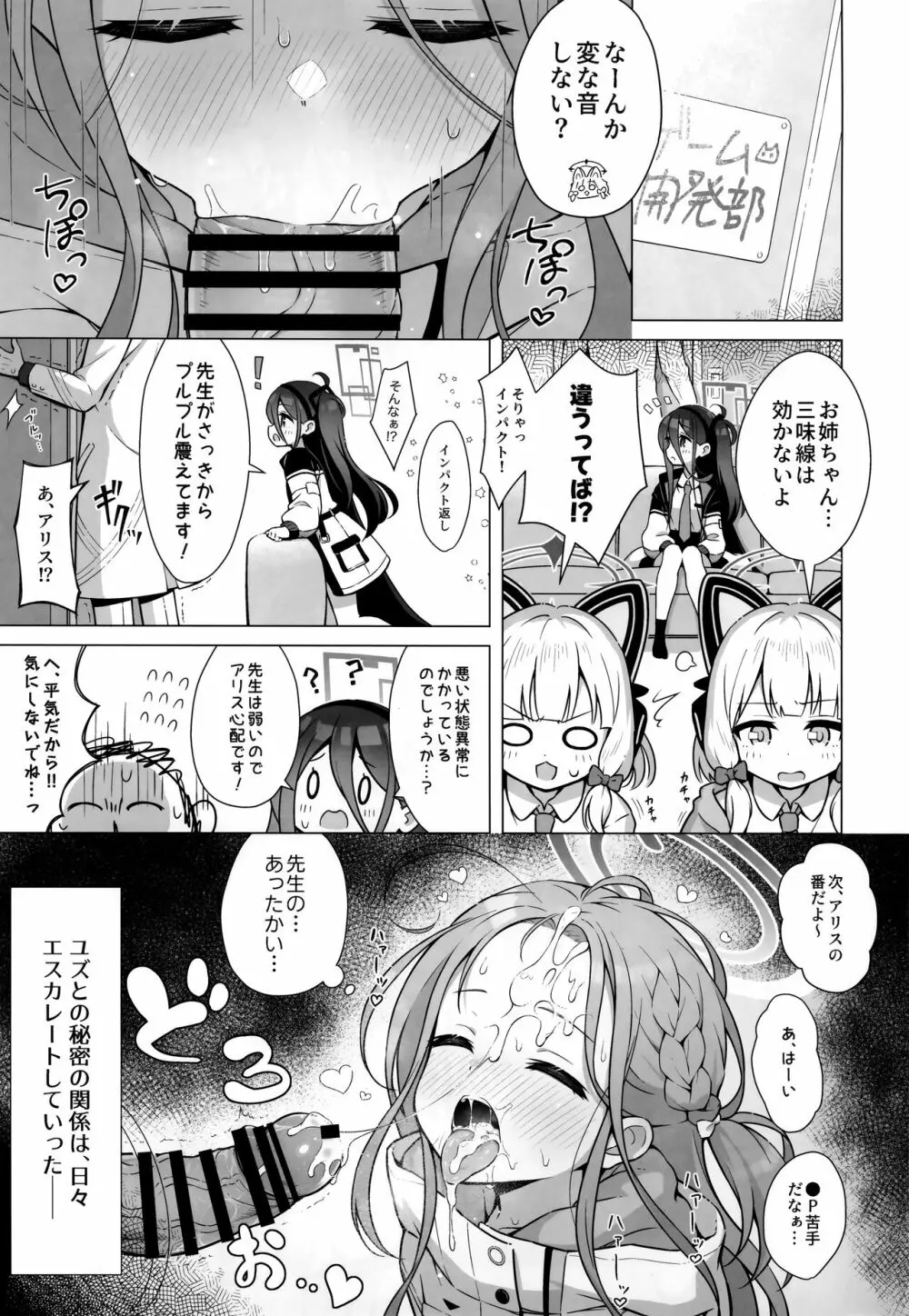 みんなのクエスト - page4