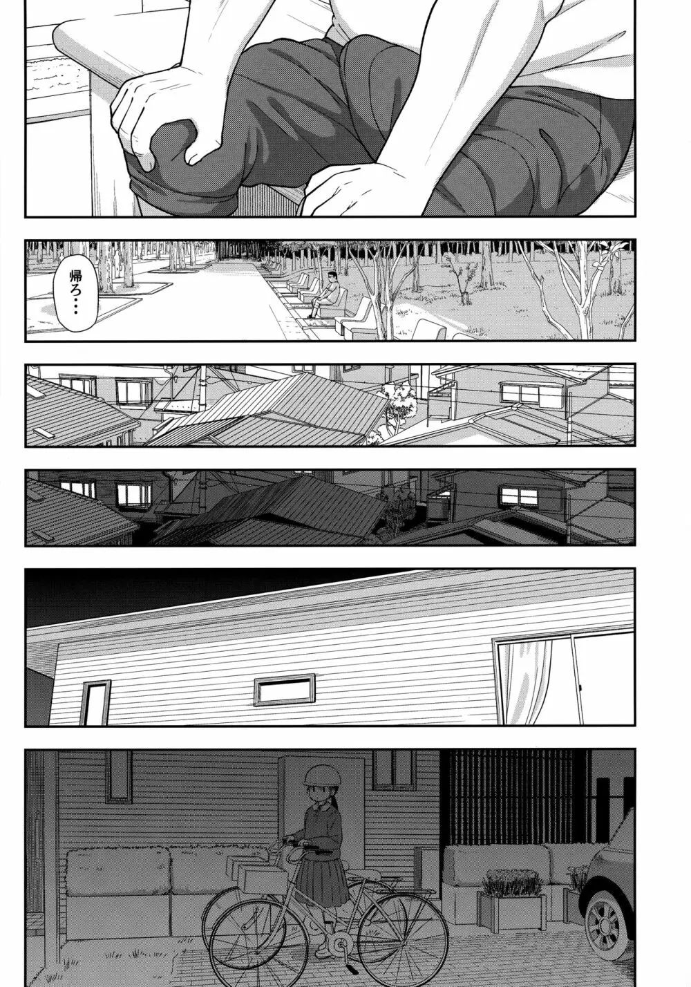 地味な一人娘が妻の代わりにセフレになってくれた話 - page24