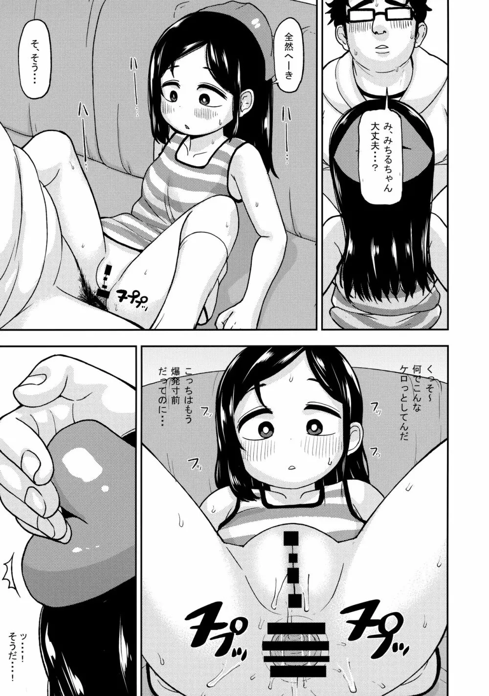 あやかし淫靡絵巻～総集編～ - page38