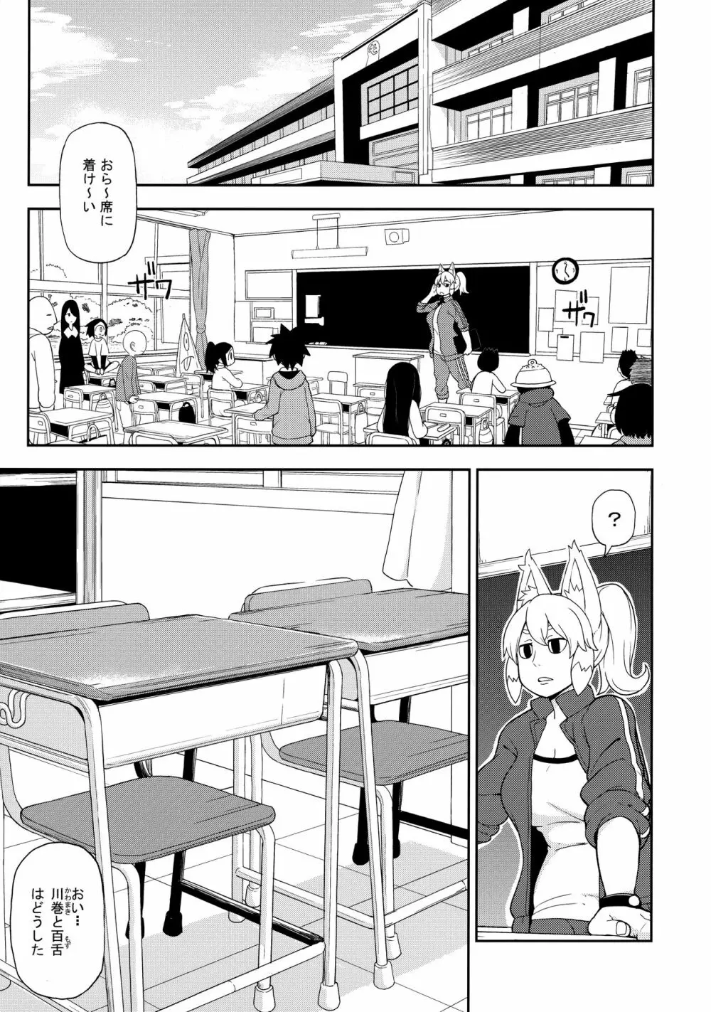 あやかし淫靡絵巻～総集編～ - page4