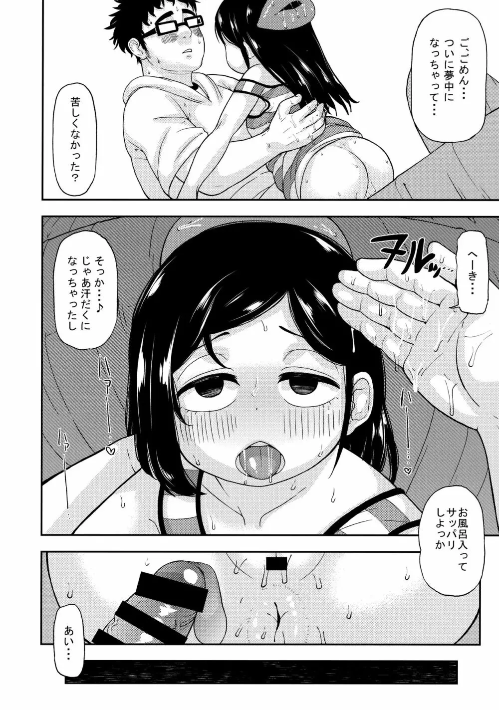 あやかし淫靡絵巻～総集編～ - page43