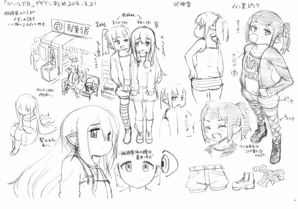 あやかし淫靡絵巻～総集編～ - page44