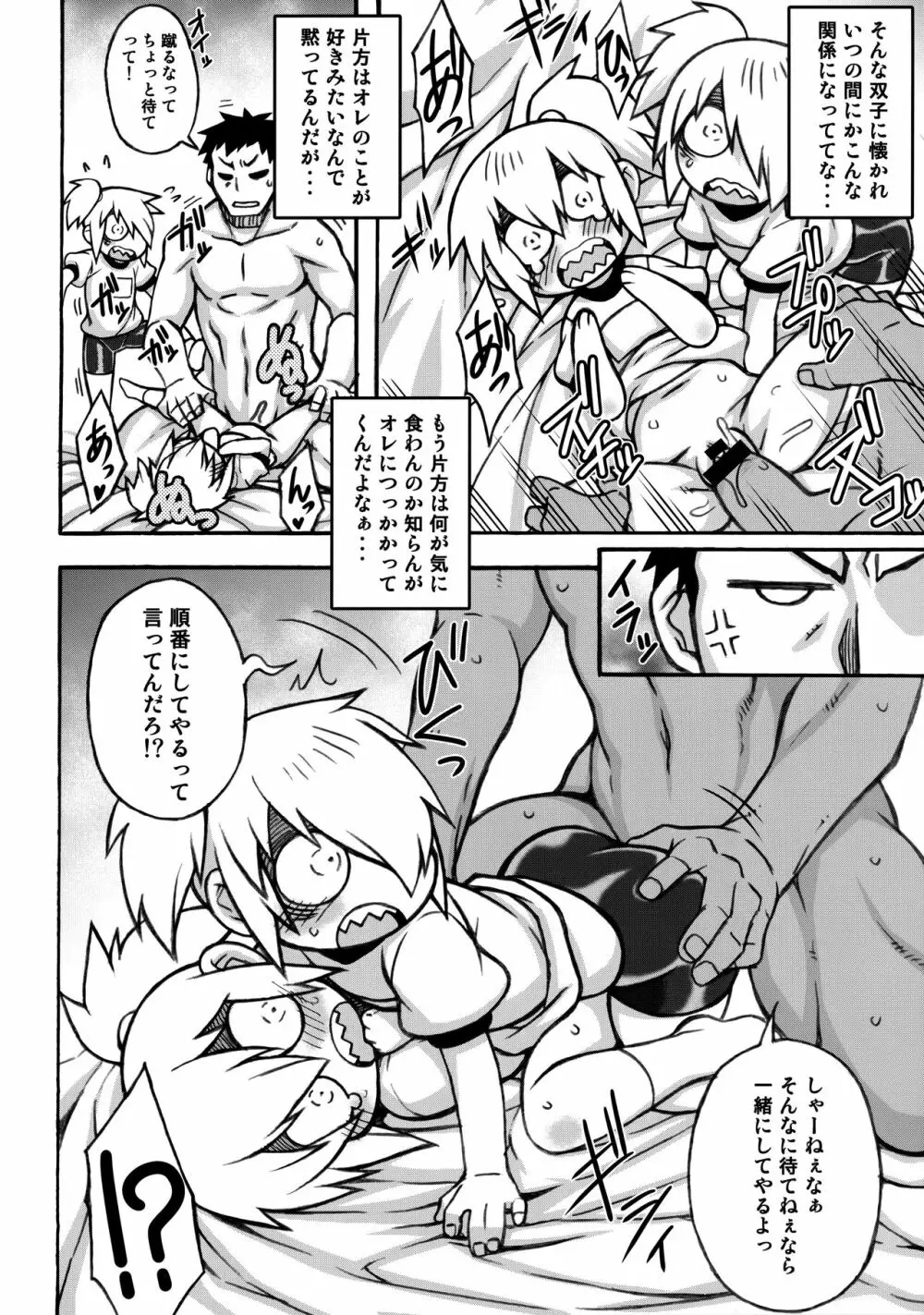 あやかし淫靡絵巻～総集編～ - page85