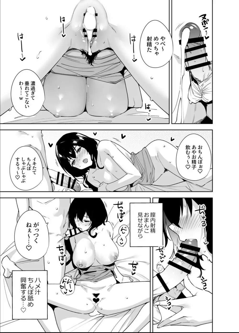 秘公開プラン2 - page16