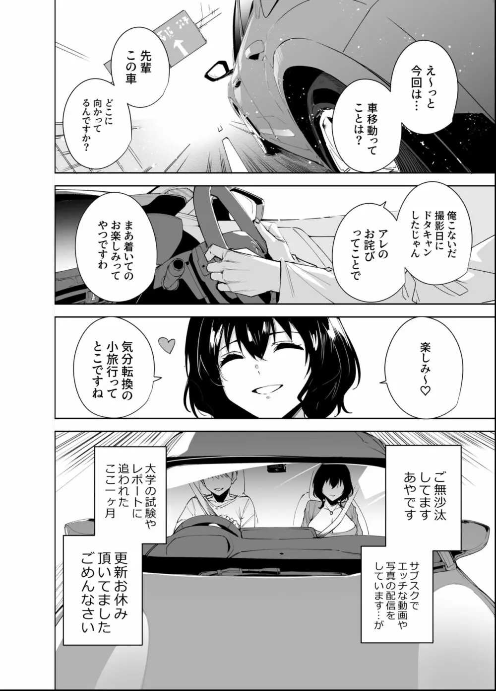 秘公開プラン2 - page3