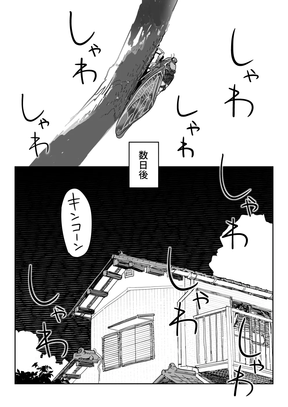 種崎かおり（39）、娘の代わりに同人AVデビュー - page14