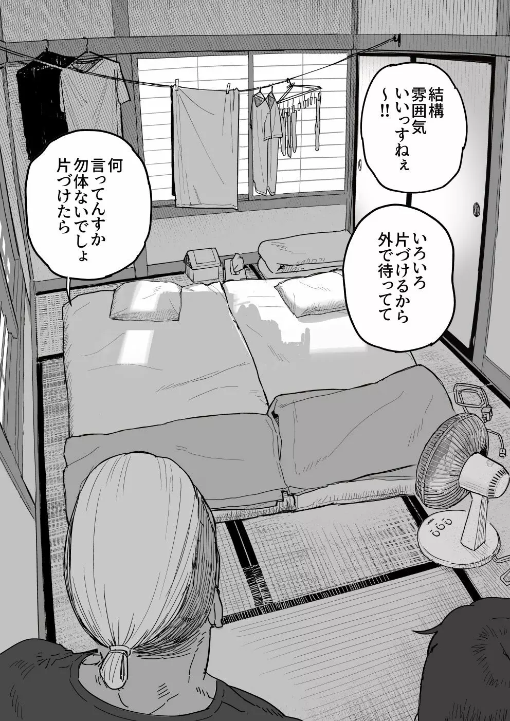 種崎かおり（39）、娘の代わりに同人AVデビュー - page17