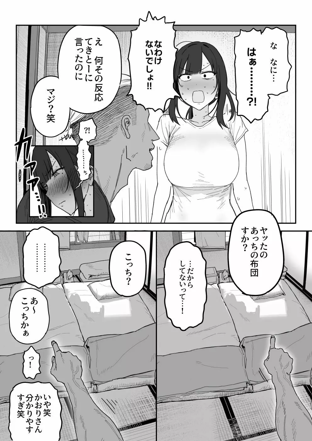 種崎かおり（39）、娘の代わりに同人AVデビュー - page19