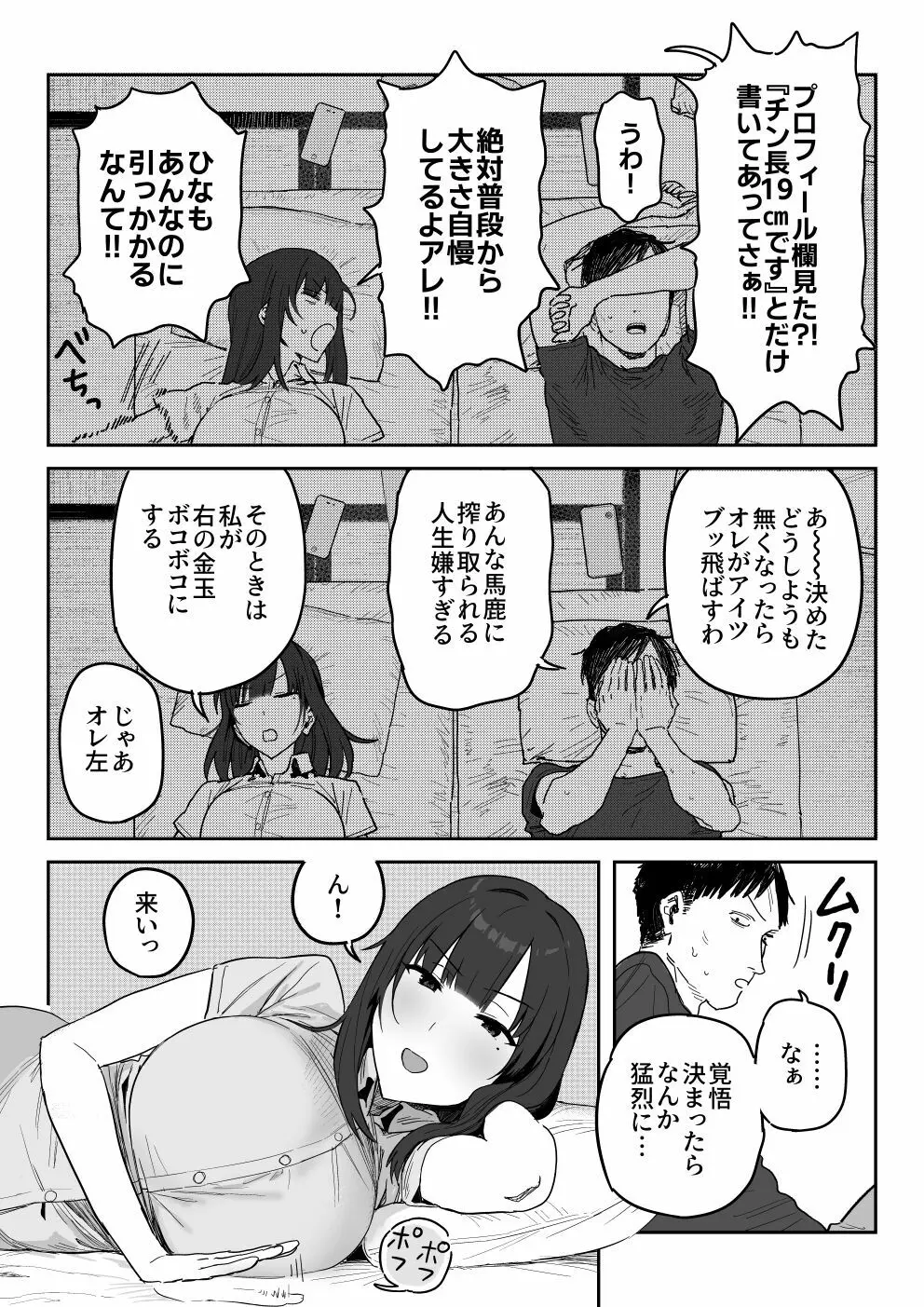 種崎かおり（39）、娘の代わりに同人AVデビュー - page39