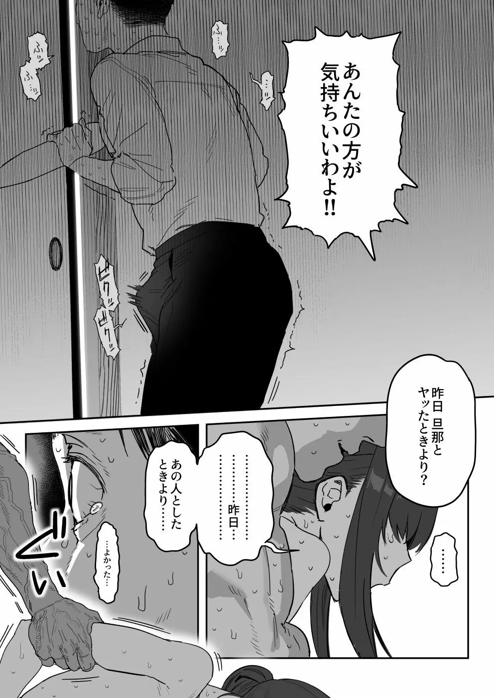 種崎かおり（39）、娘の代わりに同人AVデビュー - page71