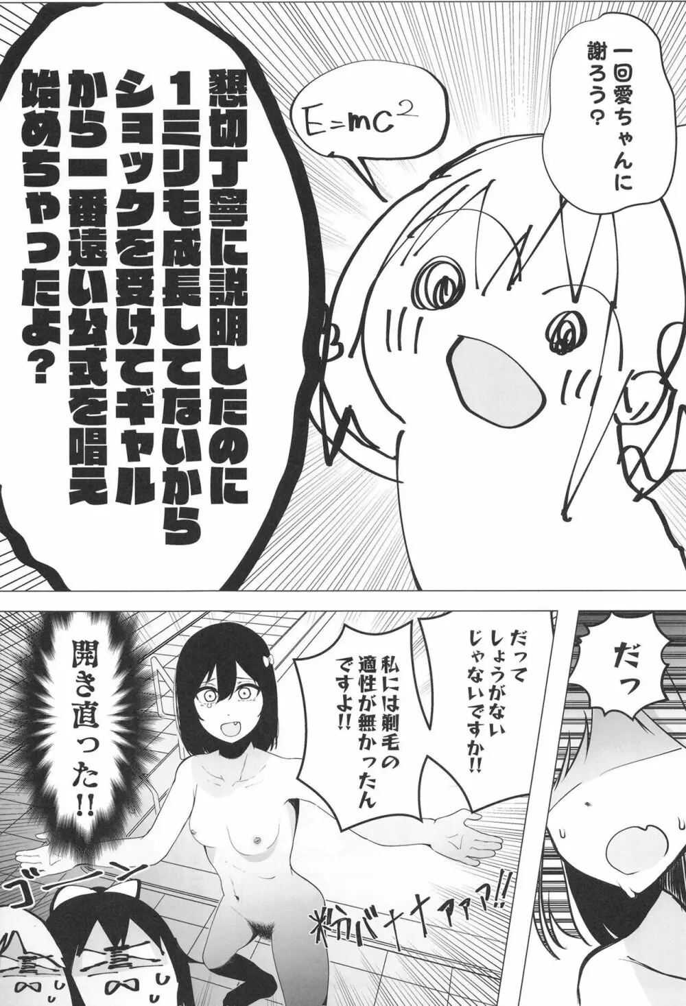 シビル・ウォー スクールアイドルの陰毛事情2 - page6