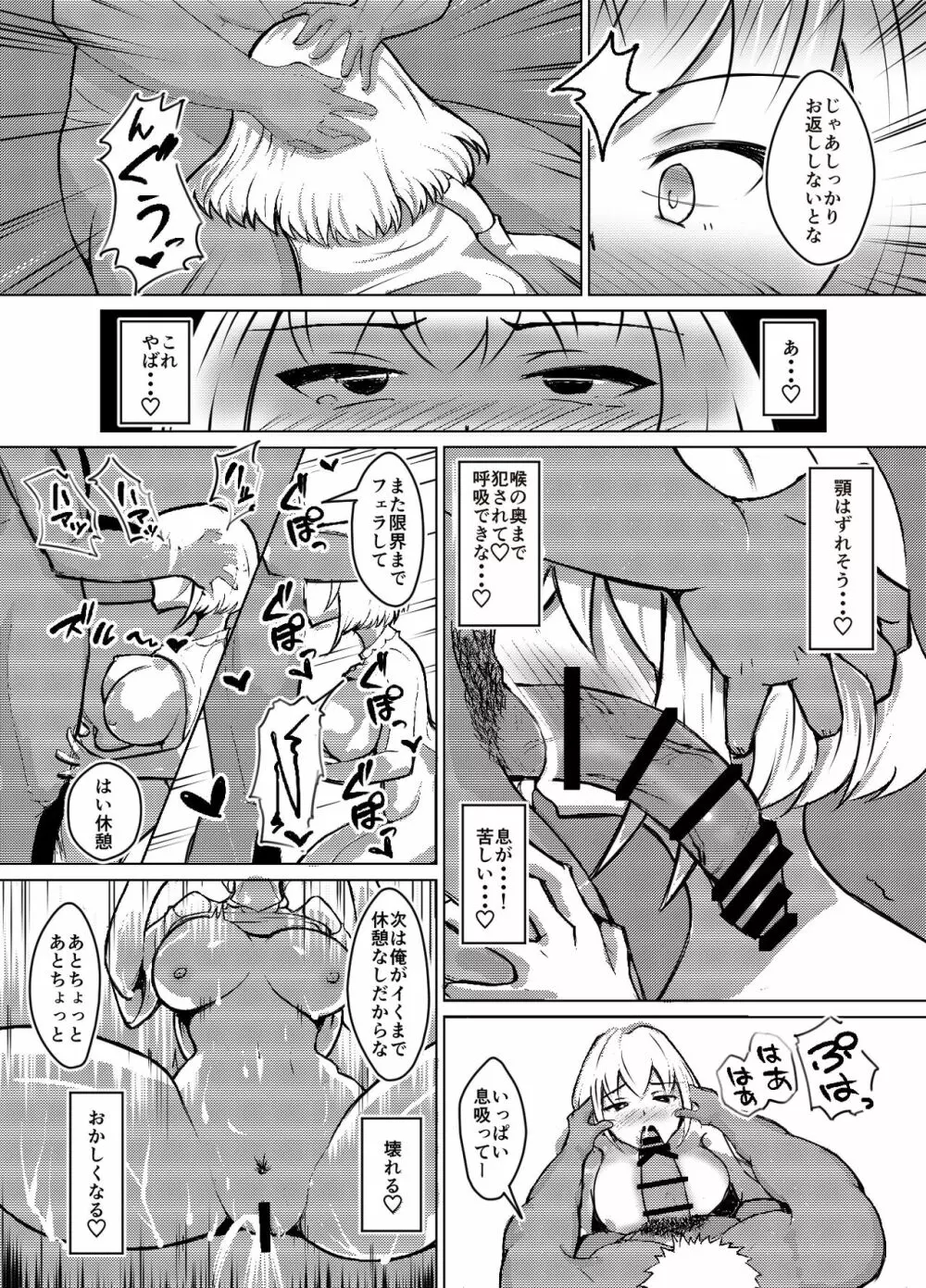 ムッツリ女子あっさりNTRデビュー - page21