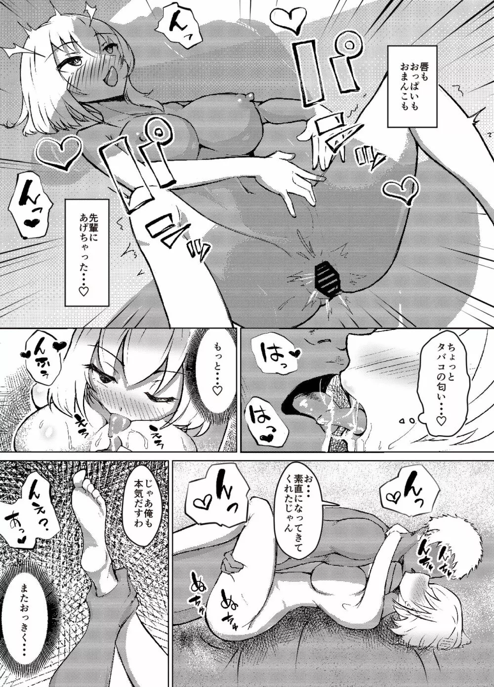 ムッツリ女子あっさりNTRデビュー - page28