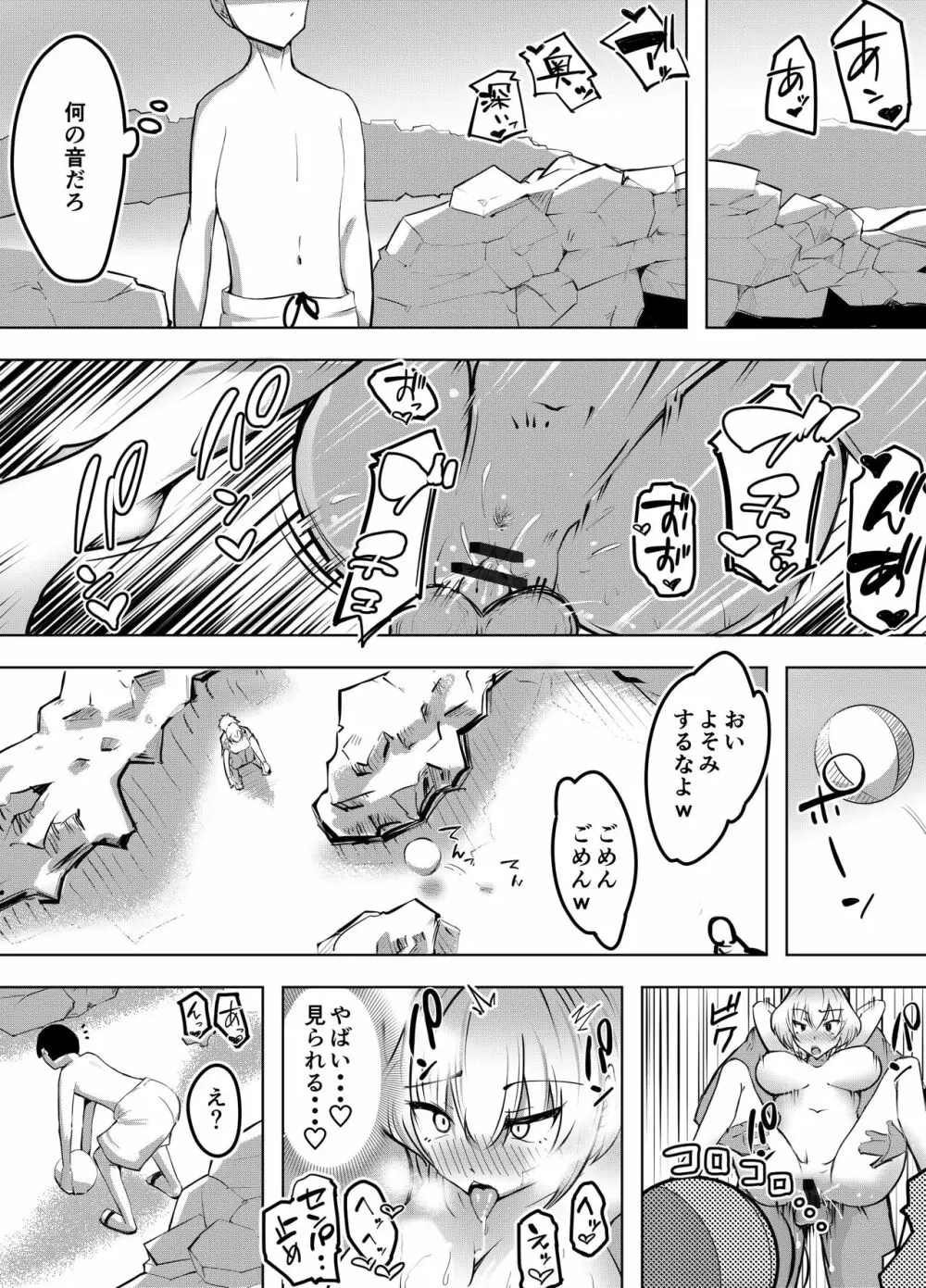 ムッツリ女子あっさりNTR2 - page26