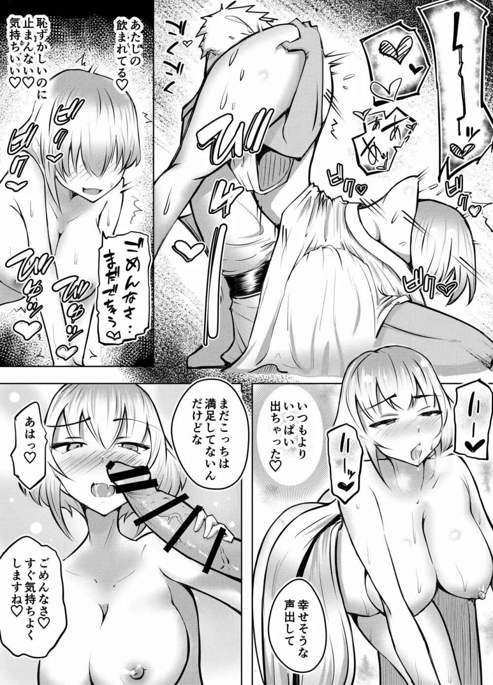 ムッツリ女子あっさりNTR2 - page38