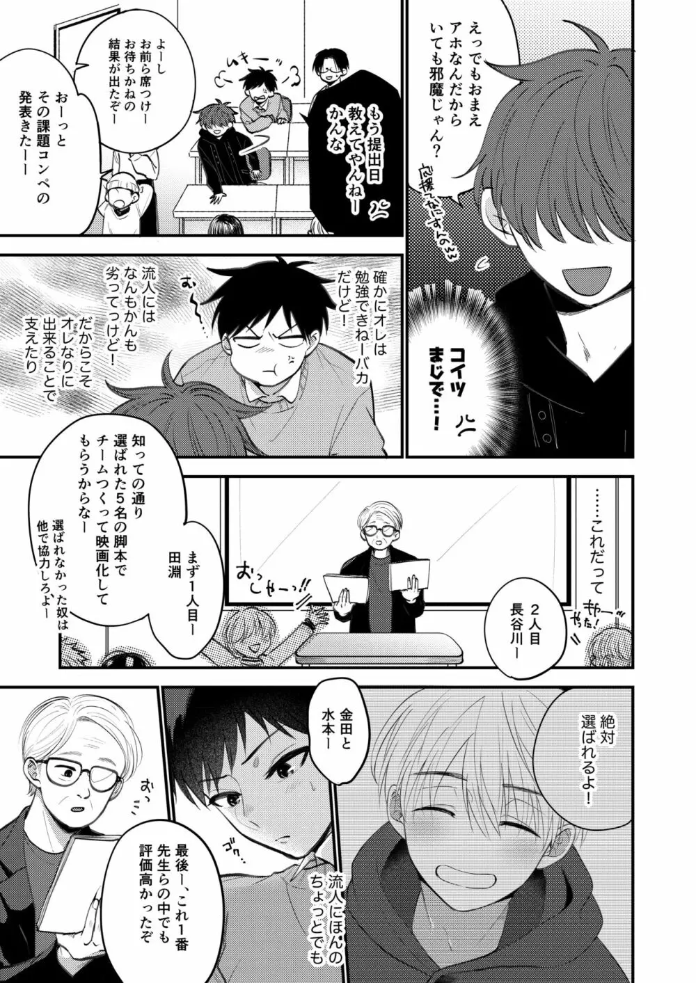 オレも弟も変態じゃない！こともないっ！！ - page143